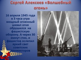 Золотая полка книг о Великой Отечественной войне, слайд 11