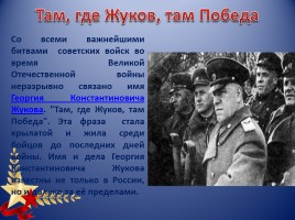 Золотая полка книг о Великой Отечественной войне, слайд 5