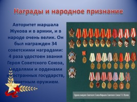 Золотая полка книг о Великой Отечественной войне, слайд 8
