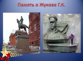 Золотая полка книг о Великой Отечественной войне, слайд 9