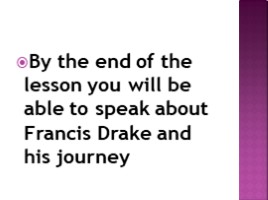 History. Journey of Sir Francis Drake, слайд 4