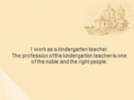 My profession is teacher, слайд 2