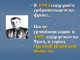 Художественное своеобразие творчества В.П. Астафьева (9-10 класс), слайд 7