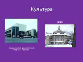 Северо - кавказский экономический район (9 класс), слайд 15