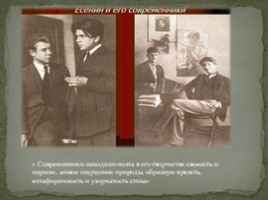 Сергей Есенин и его творчество (7 класс), слайд 3