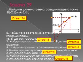 Планиметрия: вычисление длин и площадей (11 класс), слайд 45