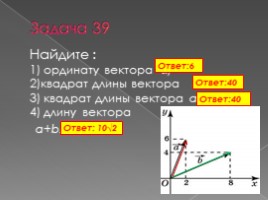 Планиметрия: вычисление длин и площадей (11 класс), слайд 52