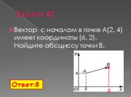 Планиметрия: вычисление длин и площадей (11 класс), слайд 53