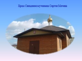 Храмы Кировского района города Вогогрлада, слайд 16