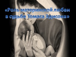 Родительская компетенция в вопросах речевого развития дошкольника, слайд 3