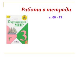 Путешествие по Франции, слайд 32