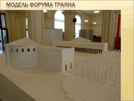 Исторический центр Рима и владения Ватикана, слайд 18