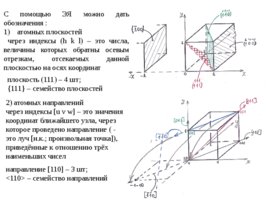 Курс «Материаловедение», слайд 19