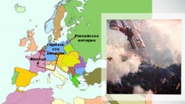 Первая мировая война 1914-1918 гг, слайд 13