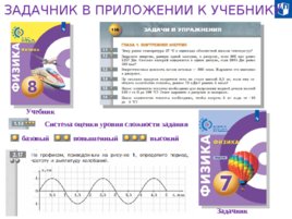 Актуальные вопросы преподавания физики в 2019/2020 учебном году, слайд 60