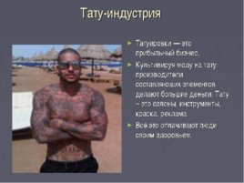 ГБУЗ НСО ЦОРЗП «ЮВЕНТУС», слайд 6