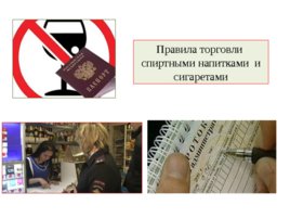 Административное право РФ, слайд 19