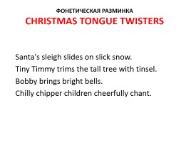 Christmas Traditions, слайд 2
