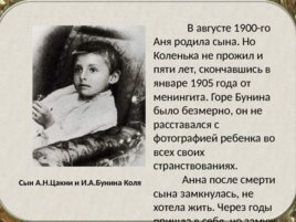 Бунин Иван Алексеевич(1870 – 1953). Жизнь и творчество, слайд 17