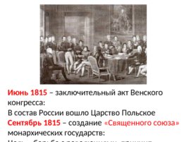 Россия в первой половине 19 века, слайд 22