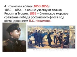 Россия в первой половине 19 века, слайд 37