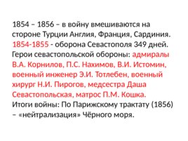 Россия в первой половине 19 века, слайд 39
