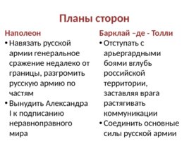 Россия в первой половине 19 века, слайд 9