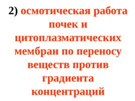 Общая химия - раздел химической науки, изучающий основные законы, описывающие химические процессы, протекающие в живой и неживой природе, слайд 18