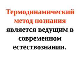 Общая химия - раздел химической науки, изучающий основные законы, описывающие химические процессы, протекающие в живой и неживой природе, слайд 3