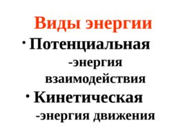 Общая химия - раздел химической науки, изучающий основные законы, описывающие химические процессы, протекающие в живой и неживой природе, слайд 9