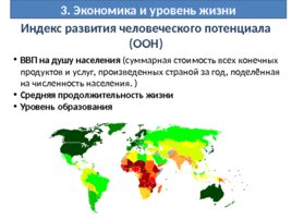 Экономика и ее жизнь в обществе, слайд 20