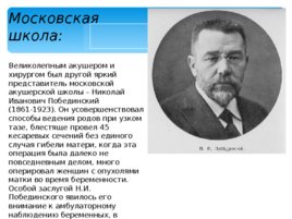 Организация акушерско-гинекологической помощи в России. Роль врача стоматолога в антенатальной охране плода. Менструальный цикл и его регуляция, слайд 25