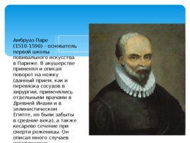 Организация акушерско-гинекологической помощи в России. Роль врача стоматолога в антенатальной охране плода. Менструальный цикл и его регуляция, слайд 9