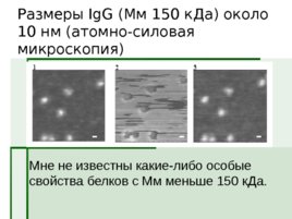 Когда и чем нанолекарства лучше традиционных?, слайд 3