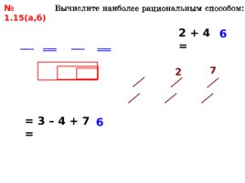 Проверка домашнего задания:"Числовые выражения", слайд 9