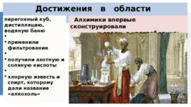 Медицина в эпоху раннего и развитого Средневековья V-XVII, слайд 21