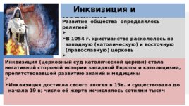 Медицина в эпоху раннего и развитого Средневековья V-XVII, слайд 34