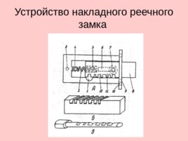 Трасология основные понятия классификация следов, слайд 146