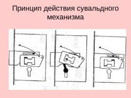 Трасология основные понятия классификация следов, слайд 150