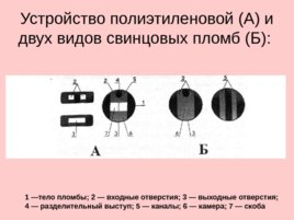 Трасология основные понятия классификация следов, слайд 158