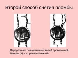 Трасология основные понятия классификация следов, слайд 162