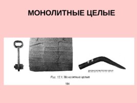 Трасология основные понятия классификация следов, слайд 166