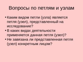 Трасология основные понятия классификация следов, слайд 194