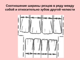 Трасология основные понятия классификация следов, слайд 82