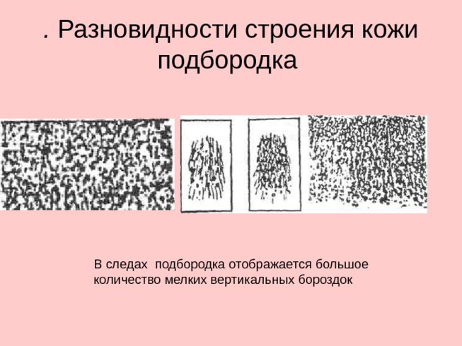 Классификация следов схема