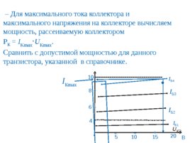 С праздником ! С началом нового учебного года! 2019 - 2020, слайд 117