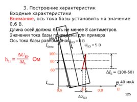 С праздником ! С началом нового учебного года! 2019 - 2020, слайд 122