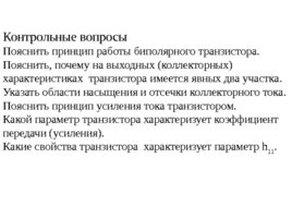 С праздником ! С началом нового учебного года! 2019 - 2020, слайд 131