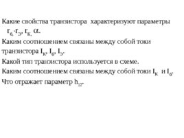 С праздником ! С началом нового учебного года! 2019 - 2020, слайд 132