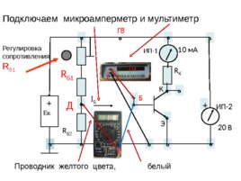 С праздником ! С началом нового учебного года! 2019 - 2020, слайд 156